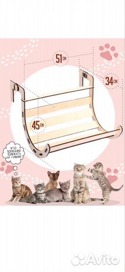 Лежанка для кошек на батарею