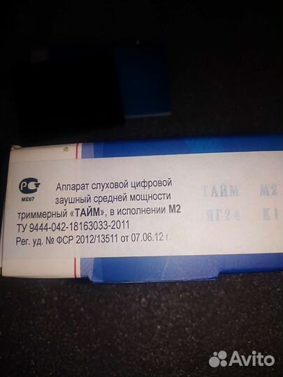 Слуховой аппарат цифровой. Тайм М2