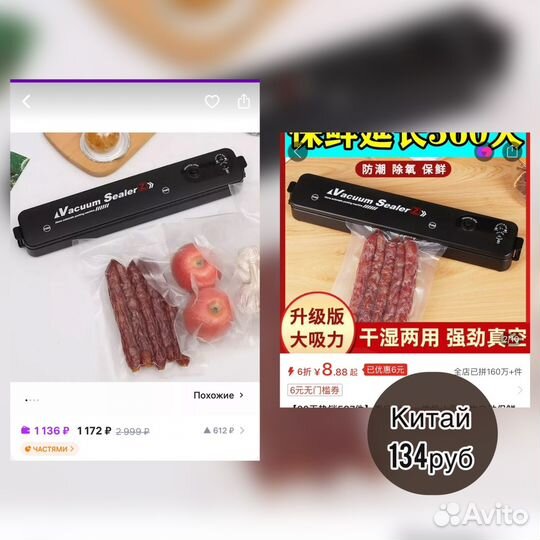 Научу заказывать из Китая 1688 taobao штучно/оптом