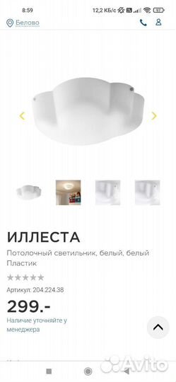 Светильник