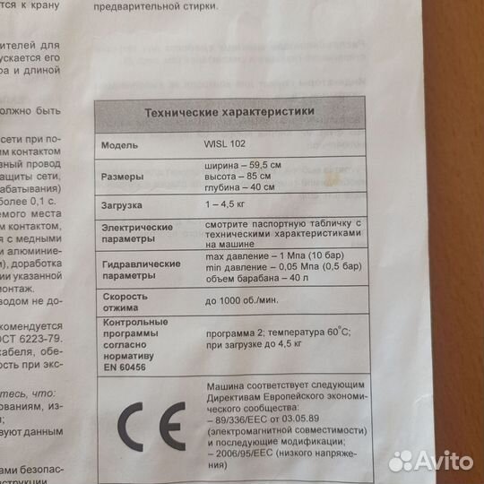 Стиральная машина indesit на запчасти