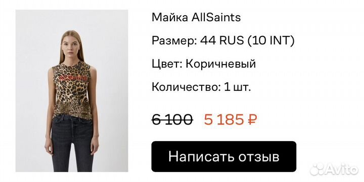 Топ AllSaints (M)