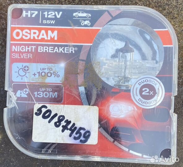 Галогеновые лампы h7