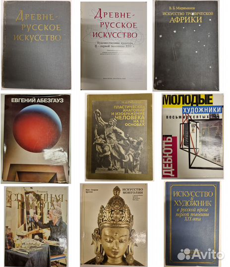 Книги по искусству