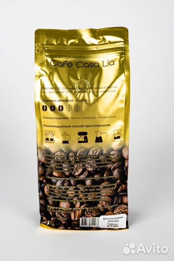 Кофе, Casa Lia Арабика Премиум Бразилия