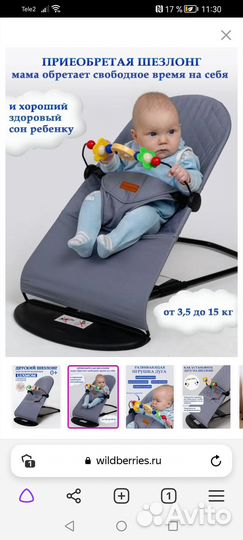 Детские шезлонги бу