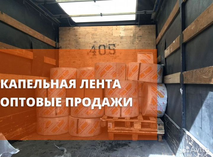 Капельная лента эмиттерная 3000 метров, шаг 15 см