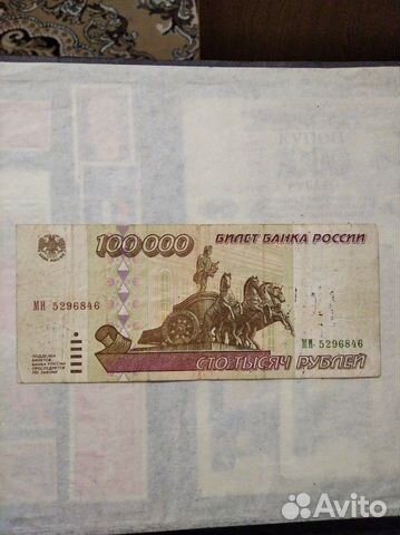 Банкнота