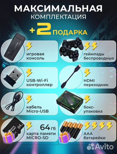 Game stick lite 64 gb
