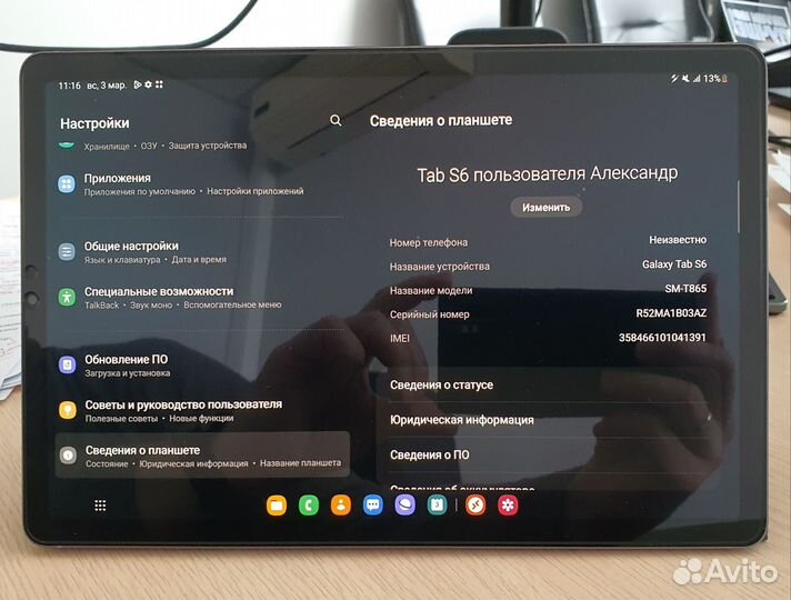 Samsung tab s6 со стилусом (не путать с lite)