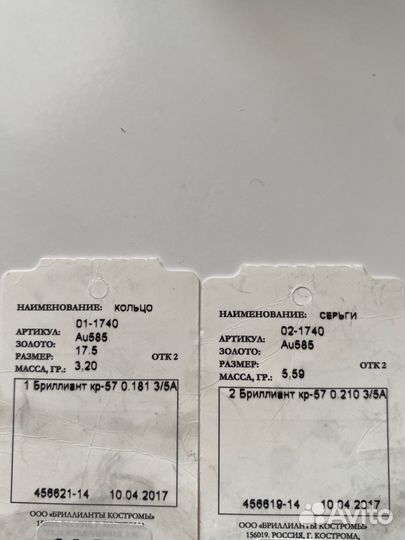 Золотые серьги с бриллиантами и кольцо