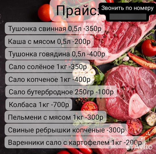 Продажа домашнего