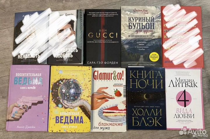 Восхитительная/ влюбленная ведьма