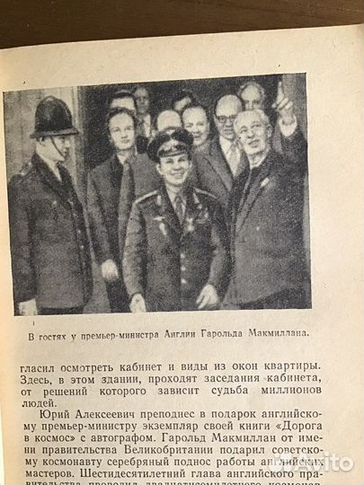 Первый гражданин вселенной