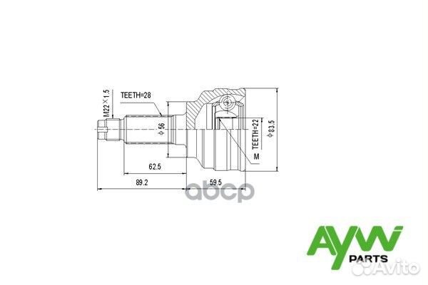Шрус AW1510074 aywiparts