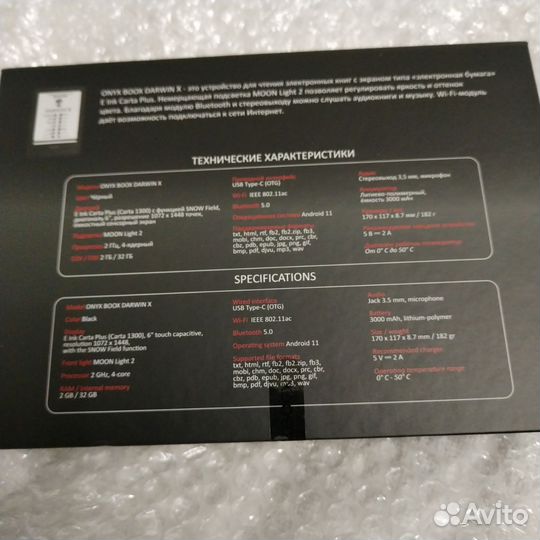 Новая onyx boox darwin X