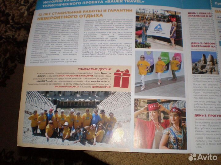 Путевка в Анталию