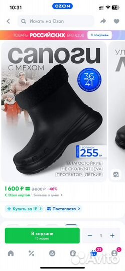 Новые сапоги EVA 36-41