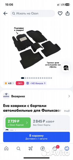 3d коврики eva с бортами VW polo 6