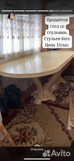 Стол и стулья