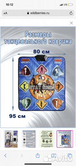 Танцевальный коврик Aspel