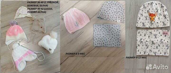 Шапки для девочки