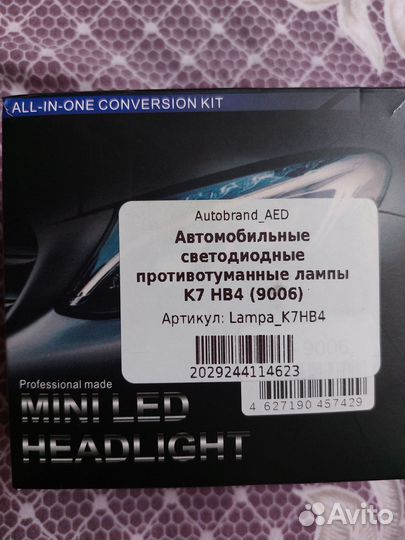 Автомобильные лампы светодиодные противотуманные