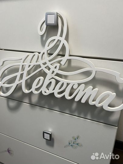 Вешалки плечики деревянные