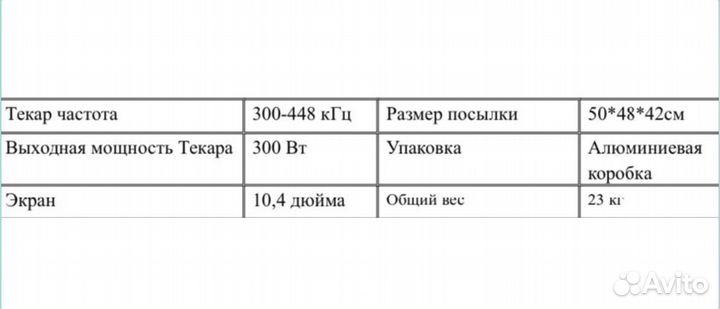 Машина для терапии Текар ST-1