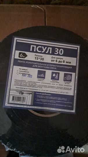 Лента псул 15x6/30 мм х 6 м