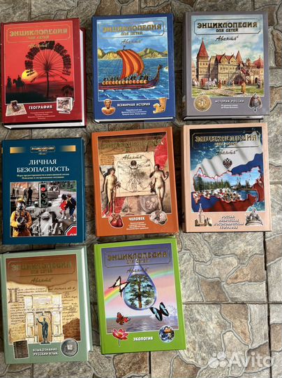 Энциклопедия для детей аванта