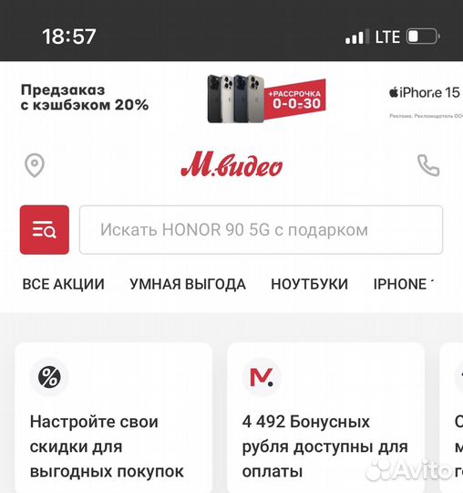 Бонусы мвидео 4492бесплатно