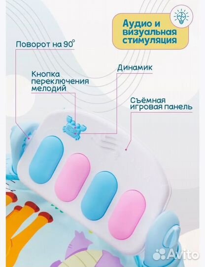 Развивающий коврик