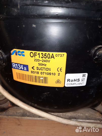 Холодильник