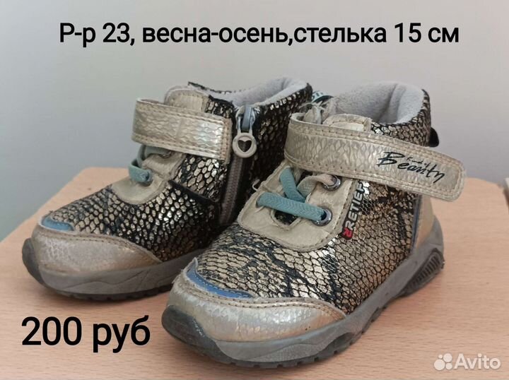 Обувь детская