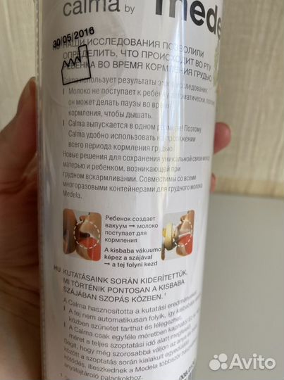 Бутылочка Медела