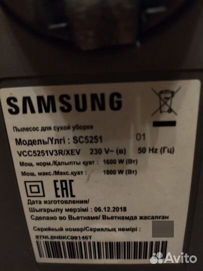 Пылесос samsung