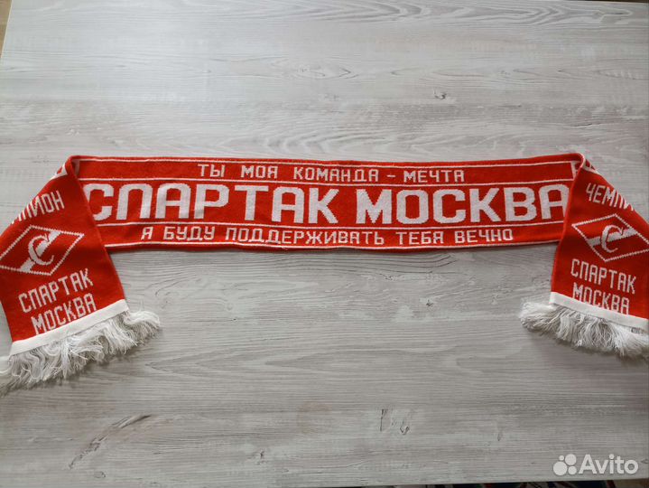 Шарф болельщика