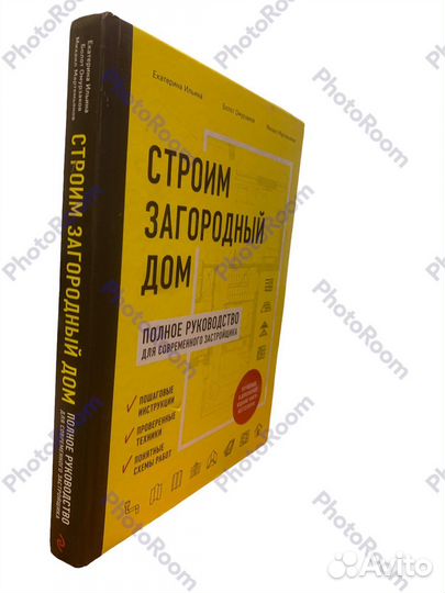 Строим загородный дом