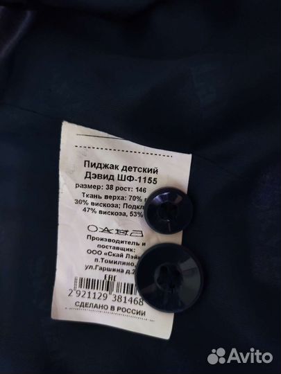 Школьная форма