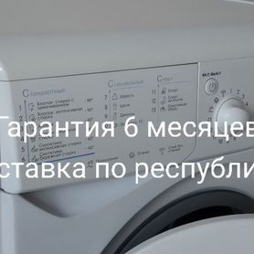 Indesit 6 kg