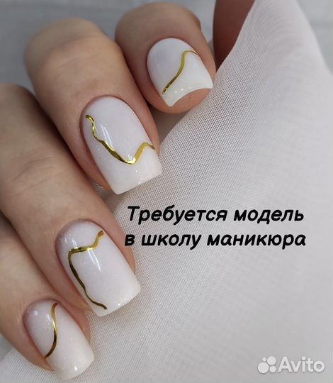 Требуется модель на маникюр