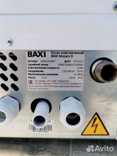 Электрический котёл Baxi Ampera 9кВт