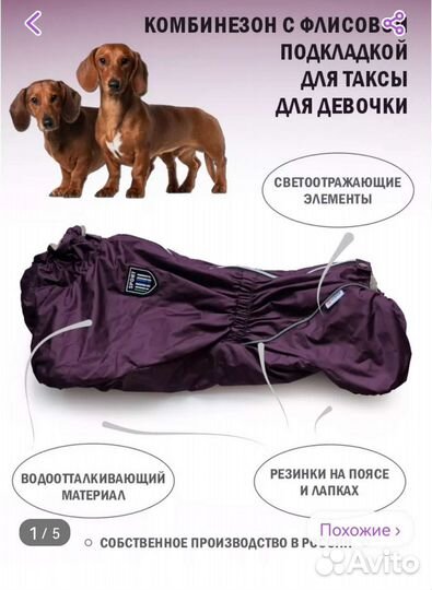 Комбинезон для маленькой собаки