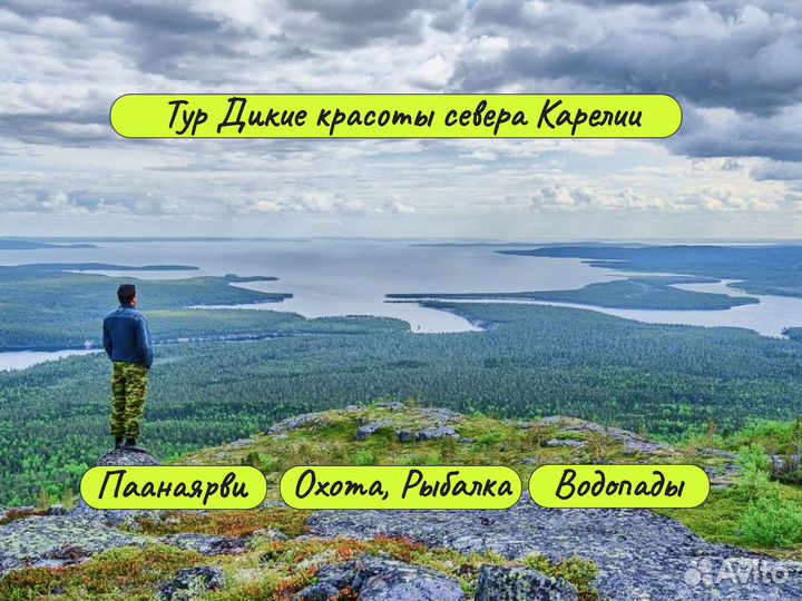 Карелия. Отдых. Тур Дикие красоты севера Карелии