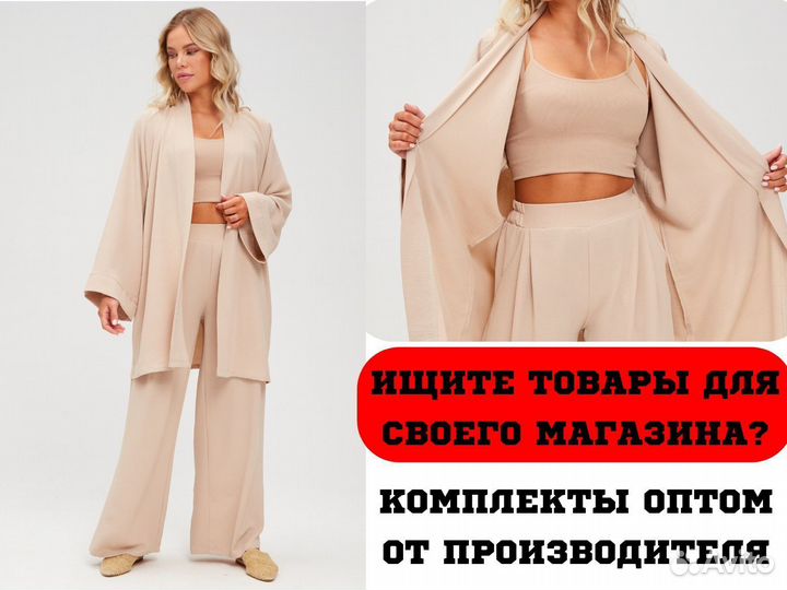 Халат женский комплект оптом