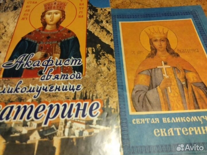 Св Екатерина книга икона