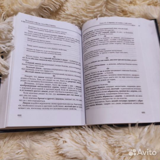 Тафсир снов