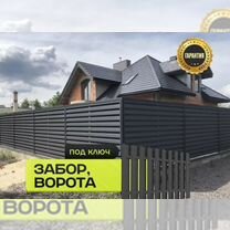 Установка заборов и ворот под ключ, Электроизолятор