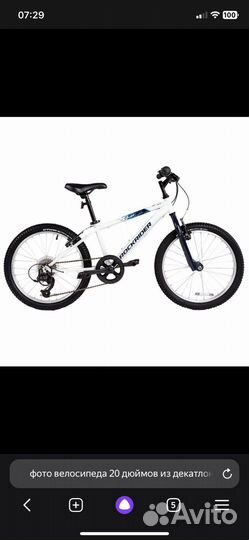Детский велосипед